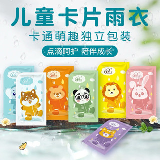 現貨🌧️兒童一次性卡片壓縮雨衣 方便攜帶加厚雨衣