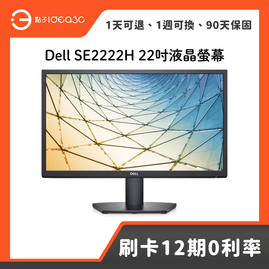 「點子3C」Dell SE2222H 22吋液晶螢幕 Full HD解析 VA面板 傾斜調整 薄型外框 零閃爍
