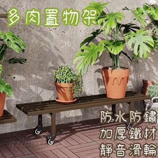 廠家直銷🎉鐵藝植物花架 室外小型花架 置物層架 多肉花架 落地式花盆架 可移動花架 多功能花架 陽臺置物架 帶輪置物架