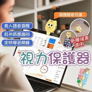 坐姿低頭提醒器【防近視神器】智慧距離提醒器 兒童坐姿矯正器 預防近視學生防低頭 趴桌視力保護器 坐姿矯正器 語音提醒