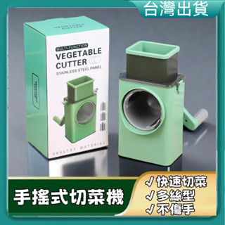 隔日到貨🚚滾筒切菜器 切絲 切片 刨絲器 切菜器 切塊機 切菜神器 刨絲器 波浪刀 蔬果削鉛筆機