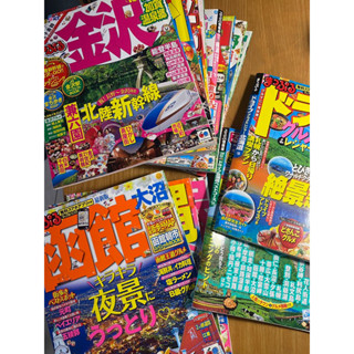 二手旅遊雜誌 單本販售日文版/中文版 函館 沖繩 輕井沢 九州 札幌 知床阿寒 仙台松島東京 橫浜 北海道 金沢 名古屋