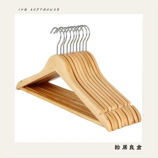 [拾居良倉] 臺灣24H出貨 高品質衣架 加長加大 一級實木衣架 衣物無痕 吊帶 防滑 金屬掛勾 承重力強 服飾居家收納