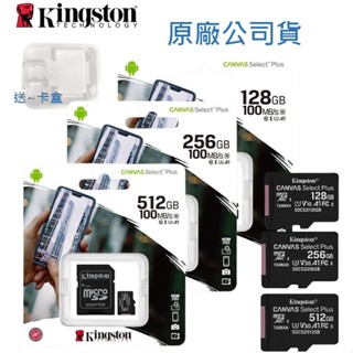 Kingston 金士頓 128G 256G 512G MicroSD 記憶卡 C10 U1 適小米監視器 攝影機