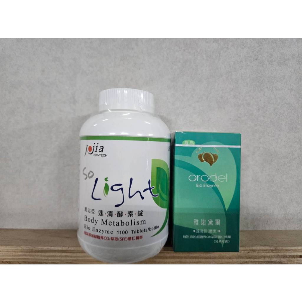 開發票1100顆喬志亞速清酵素錠+250顆 雅諾黛爾速清錠喬志亞速清錠/喬志亞速清酵素錠