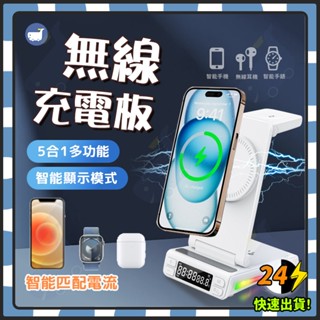 🏆臺灣BSM/NCC雙認證🏆 充電座 無線充電座 充電盤 無線充電板 無線充電盤 無線充電器 手錶充電器 耳機充電器