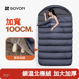 【免運】加大加寬睡袋 鎖溫北極絨 加厚睡袋 超大空間 睡眠不束縛 戶外睡袋 露營睡袋 登山睡袋 冬季睡袋 拆開可當被子