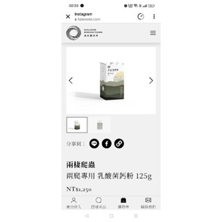 EM製造所韋泰 乳酸菌鈣粉 兩棲爬蟲專用