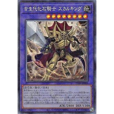 【楓卡舖】遊戲王 CP20-JP006 古生代化石騎士 骷髏國王 (金亮/雕鑽)