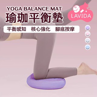 瑜珈平衡墊 加厚瑜珈平衡墊 練臀平衡墊 平衡球 瑜珈打氣墊 美腿墊 充氣平衡墊 充氣墊 瑜珈座墊 美臀墊
