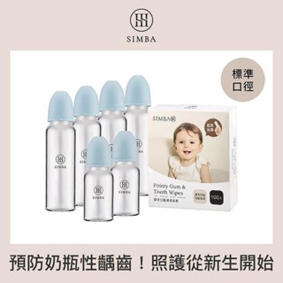 小獅王辛巴 新生兒蘊蜜質金口腔清潔組(標準口徑)(多款可挑) 1392元