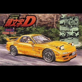 1/24 頭文字D FD3S RX-7 高橋啟介 FUJIMI ISD10 富士美 組裝模型 東海模型