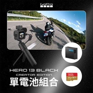 GoPro HERO13 Black 創作者單電池套組-HERO13創作者+Enduro充電電池+64G記憶卡