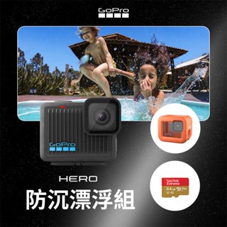 GoPro HERO 防沉漂浮套組-HERO+防沉漂浮套+64G記憶卡