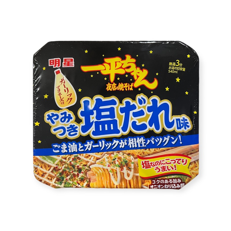 明星 鹽味一平夜店炒麵 130g