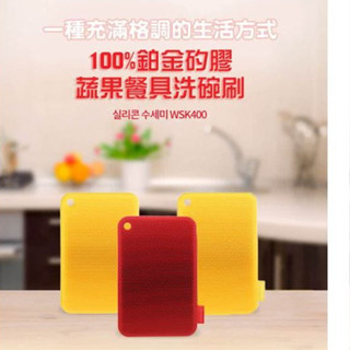 韓國 Sillymann - 100%鉑金矽膠蔬果餐具洗碗刷 (紅/黃) 洗碗刷 餐具刷【公司貨】小豆苗
