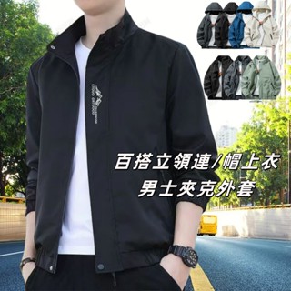 😍男士夾克衫外套 韓版青年上衣 連帽外套 立領外套 百搭寬鬆夾克 工裝上衣 爸爸裝 男士秋季登山服 男士外套 外套女