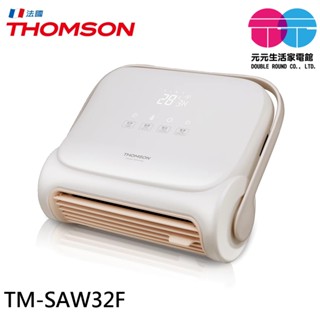 THOMSON 石墨烯壁掛暖風機 TM-SAW32F