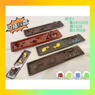 【煥採藝品】現貨 在水一方 時來運轉 倒流香 倒流香爐 香爐 擺件 送禮 創意小物 陶瓷擺件 療癒小物 辦公室小物 香