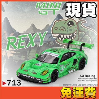 ★威樂★現貨特價 MINI GT 713 保時捷 Porsche 911 GT3 恐龍 1:64 暴龍 MINIGT