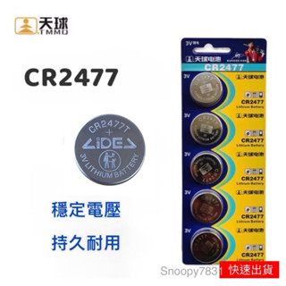 CR2477 鈕扣電池 水銀電池 CR2450 CR2032 環保蠟燭燈 蠟燭燈 MGSp