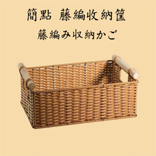收納筐 仿藤編藍 客廳整理筐 零食筐 雜物收納籃 小物收納 玩具收納 編織籃 藤編收納籃 藤編籃 收納籃 抽屜 置物籃