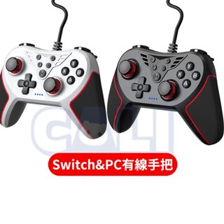 STEAM EPIC PC SWITCH 有線 手把 電腦 筆電 電視盒 搖桿 GTA 原神 隻狼 黑悟空 2K25