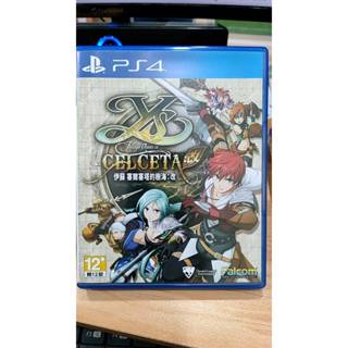 二手 PS4 伊蘇: 塞爾塞塔的樹海 改 中文版