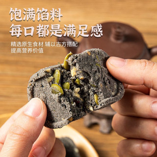 臺灣上青五黑堅果八珍糕/小米桂花八珍糕/堅果茯苓八珍糕/