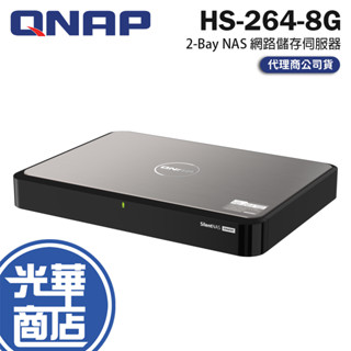 QNAP 威聯通 HS-264-8G－2-Bay NAS 網路儲存伺服器 NAS系統 靜音 無風扇 雲端硬碟 光華
