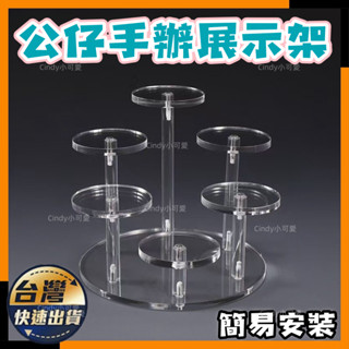 🍳臺灣出貨🍳免運ღ公仔展示架ღ 公仔展示架 亞克力手辦架 圓形階梯收納架 動漫展架玩偶模型擺放陳列架 透明手辦架