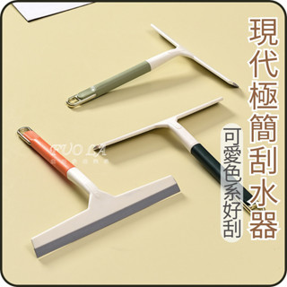 鏡面清潔 玻璃擦 刮水器 玻璃清潔 刮刀 馬卡龍 簡約刮水器 玻璃刮水器 橡膠玻璃刮刀 玻璃清潔刮 玻璃刮刀 玻璃清潔器