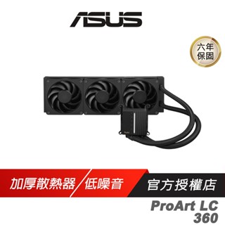 ASUS 華碩 ProArt LC 360 一體式水冷散熱器 發光儀表 高相容性 CPU散熱器 水冷 華碩散熱器