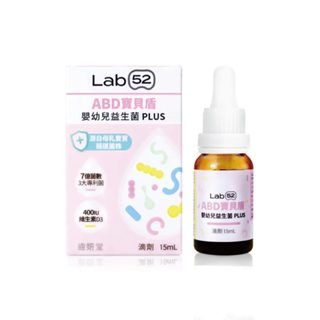 齒妍堂 ABD寶貝盾嬰幼兒益生菌Plus 15ml【麗兒採家】
