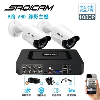 Saqicam 8路5MP錄影主機DVR 監視器套餐 1080P或5MP*2監控攝影機 AHD/CVI/TVI 遠端操控