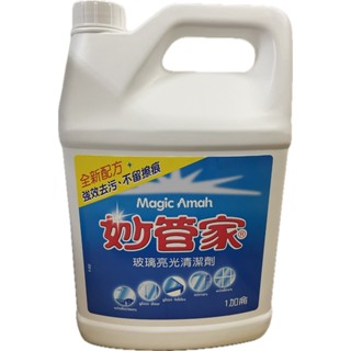 妙管家 玻璃亮光清潔劑 650g 噴瓶 補充瓶 噴槍 玻璃清潔 玻璃防霧 強效去汙 一加侖 浴廁清潔 一加侖