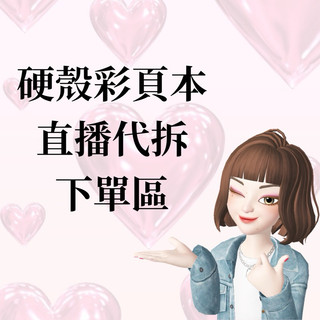 硬殼全綵頁本拆拆樂，歐中加一本