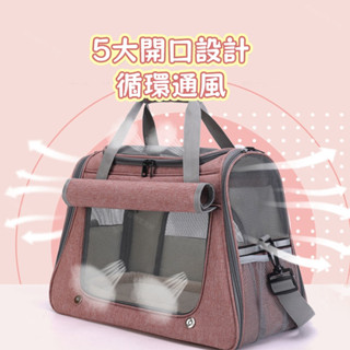 【隔日到貨】多面透氣寵物包 拉桿包太空包可折疊寵物包 大空間外出包 手提斜挎寵物外出包 大容量不塌陷寵物包 寵物外出袋