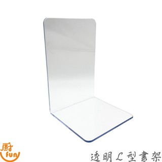 透明L型書架2入 書架 書擋 桌面收納架 L型書擋 透明書架 壓克力書架 立架 桌上型書架 檔案架 資料架 壓克力架