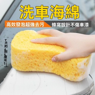 洗車海綿 壓縮海綿 海棉 洗車 蜂巢海綿 打蠟 汽車美容 清潔海綿 洗車工具 8字海綿 吸水海綿 易擰水海綿