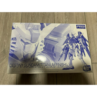 全新 日版 現貨 RG PB 命運鋼彈 鈦版 PB限定 RG 命運鋼彈 鈦合金質感 鋼彈SEED
