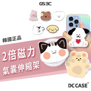 韓國 超強 兩倍磁力 磁吸 氣囊支架 獨家設計 卡通 動物圖案 適用 Magsafe 保護殼 手機支架 手機架 伸縮