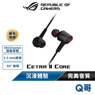 ASUS 華碩 ROG Cetra II Core 有線 入耳式 耳機 電競耳機 遊戲耳機 耳塞式耳機 AS58