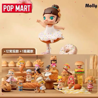 現貨 POP MART泡泡瑪特 MOLLY 麵包腦袋系列盲盒 盲抽 盒玩 盒抽 潮玩 公仔 手辦 禮物