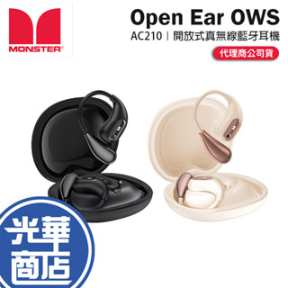 Monster 魔聲 Open Ear OWS 開放式真無線藍牙耳機 AC210 開放式耳機 藍芽耳機 無線耳機 光華