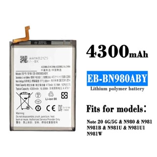 適用於三星 Note20 4G/5G/N980/N981手機電池EB-BN980ABY電板批發