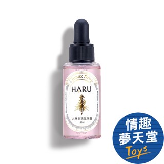 HARU DESIRE 大麻玫瑰激潮露 30ml 快感夜 潤滑液 水性潤滑液 熱感高潮液 情趣用品 情趣夢天堂
