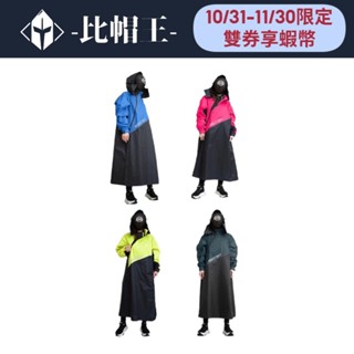outperform 奧德蒙 終結者ii斜開雙拉鍊專利連身式雨衣 雨衣 連身雨衣 一件式 《比帽王》