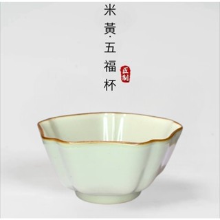 【汝窯精選】景德鎮汝窯茶杯 主人杯 個人單杯 開片冰花釉陶瓷品茗杯 功夫茶具碗 米黃色汝窯茶杯