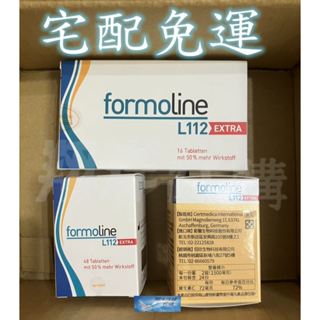 💎翔洋代購💎 80錠 德國全新升級芙媚琳加強錠 德國原裝芙媚琳EXTRA 新芙媚琳窈窕加強錠 (宅配免運)